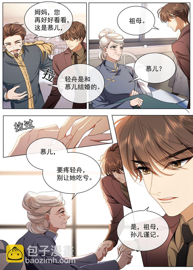 🍱少帅你老婆又跑了 这可是天大的丑闻！ 第4页