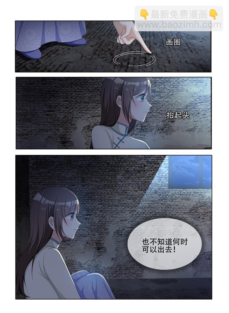 🍱少帅你老婆又跑了 第42话 老爷不好了 第2页