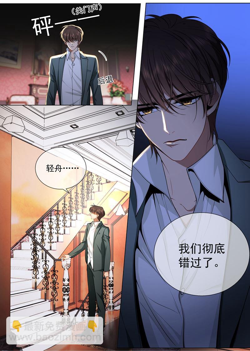 🍱少帅你老婆又跑了 你跟他什么也不是！ 第4页