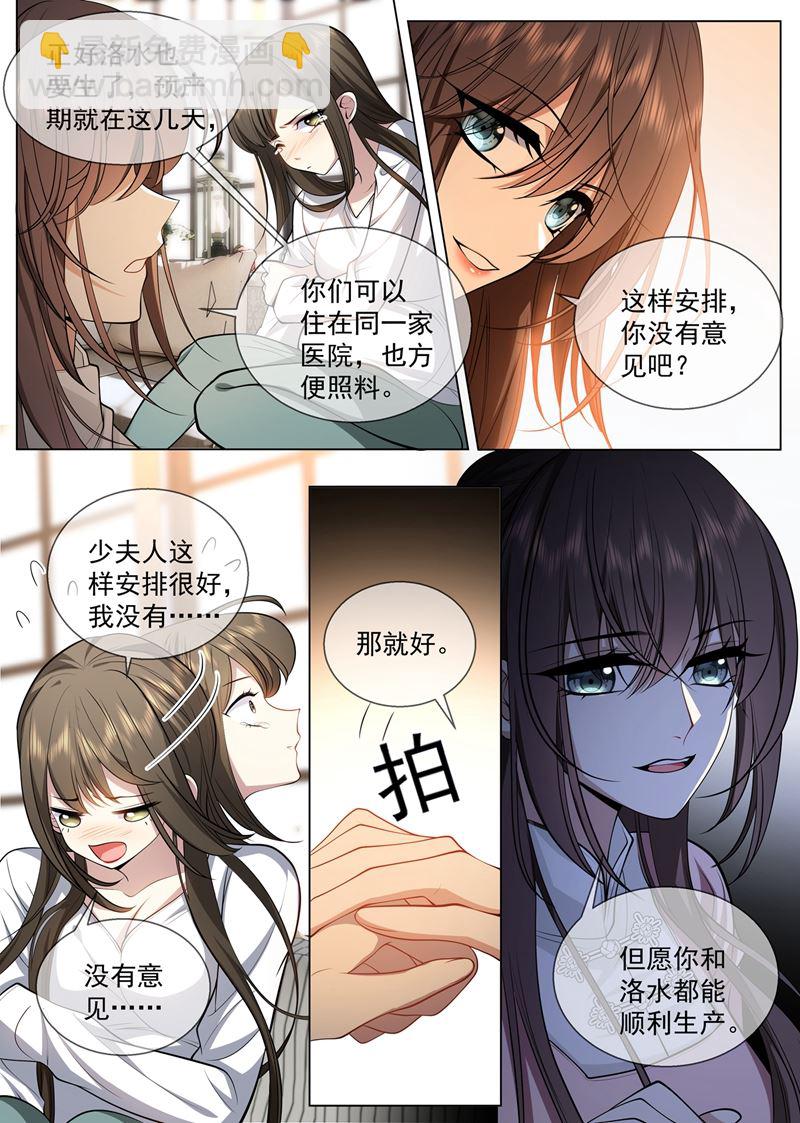 🍱少帅你老婆又跑了 你跟他什么也不是！ 第6页