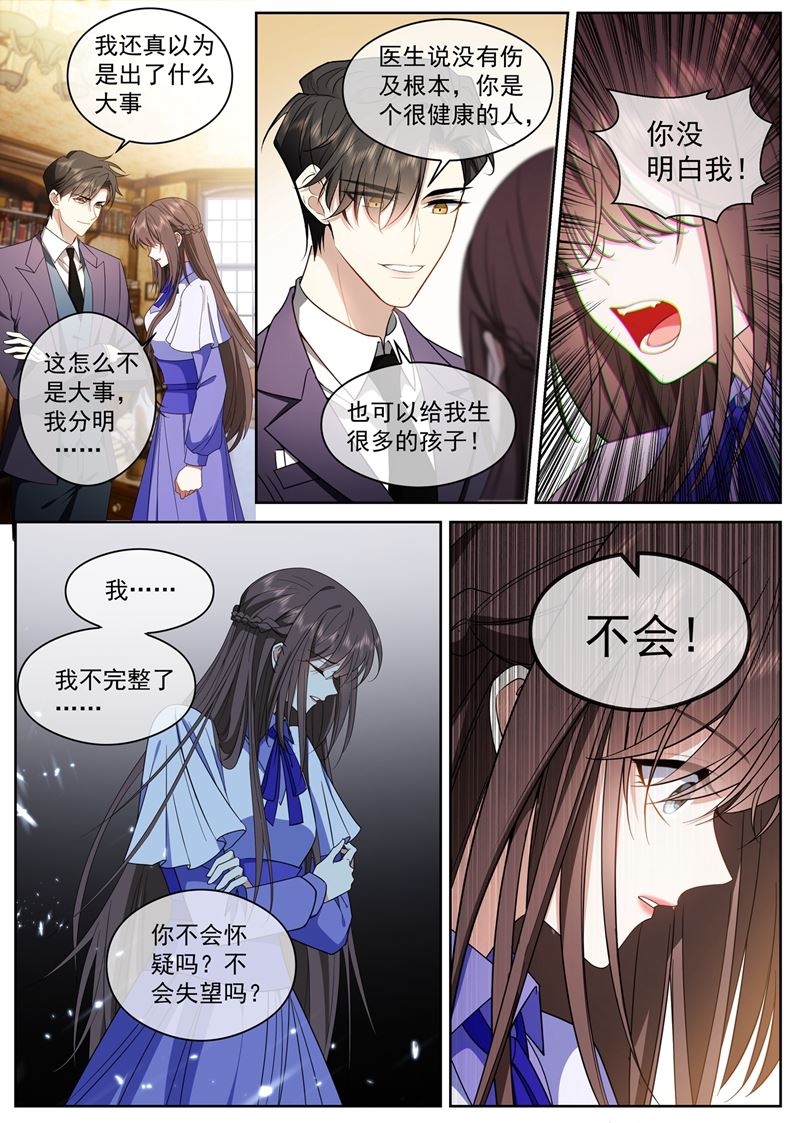 🍱少帅你老婆又跑了 我何曾让你失望过？ 第1页