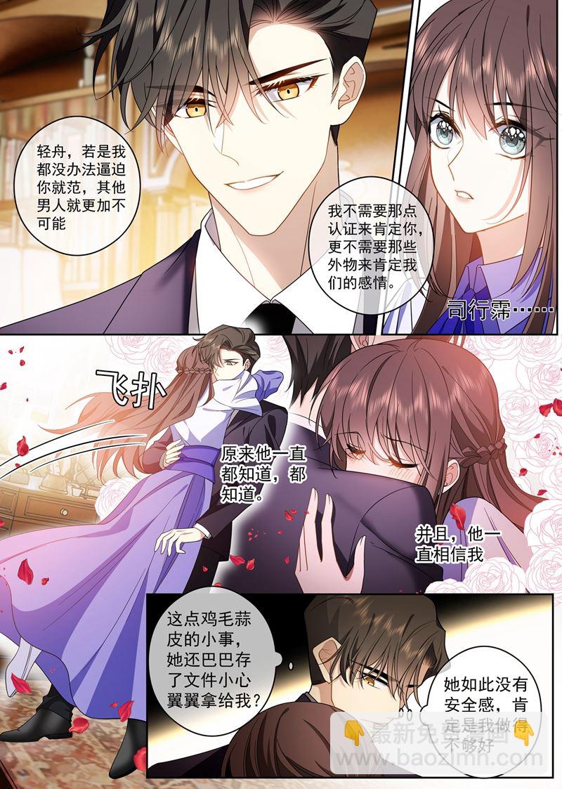 🍱少帅你老婆又跑了 我何曾让你失望过？ 第2页