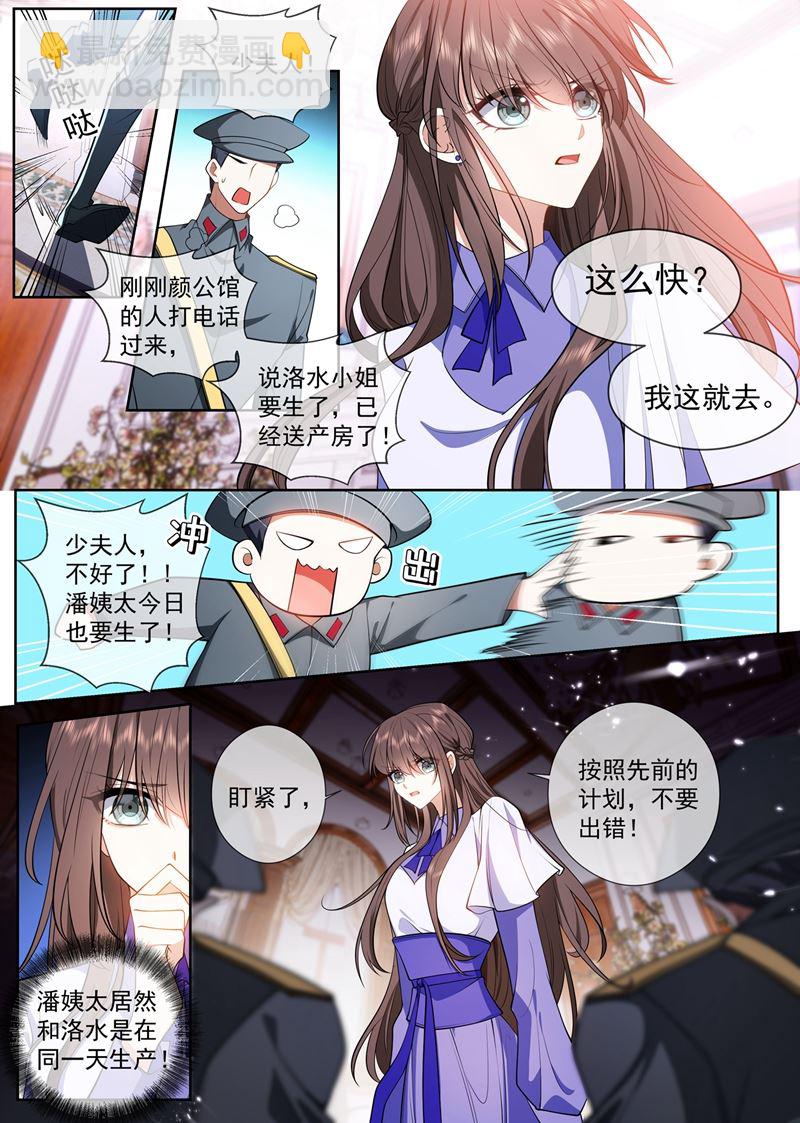 🍱少帅你老婆又跑了 我何曾让你失望过？ 第8页