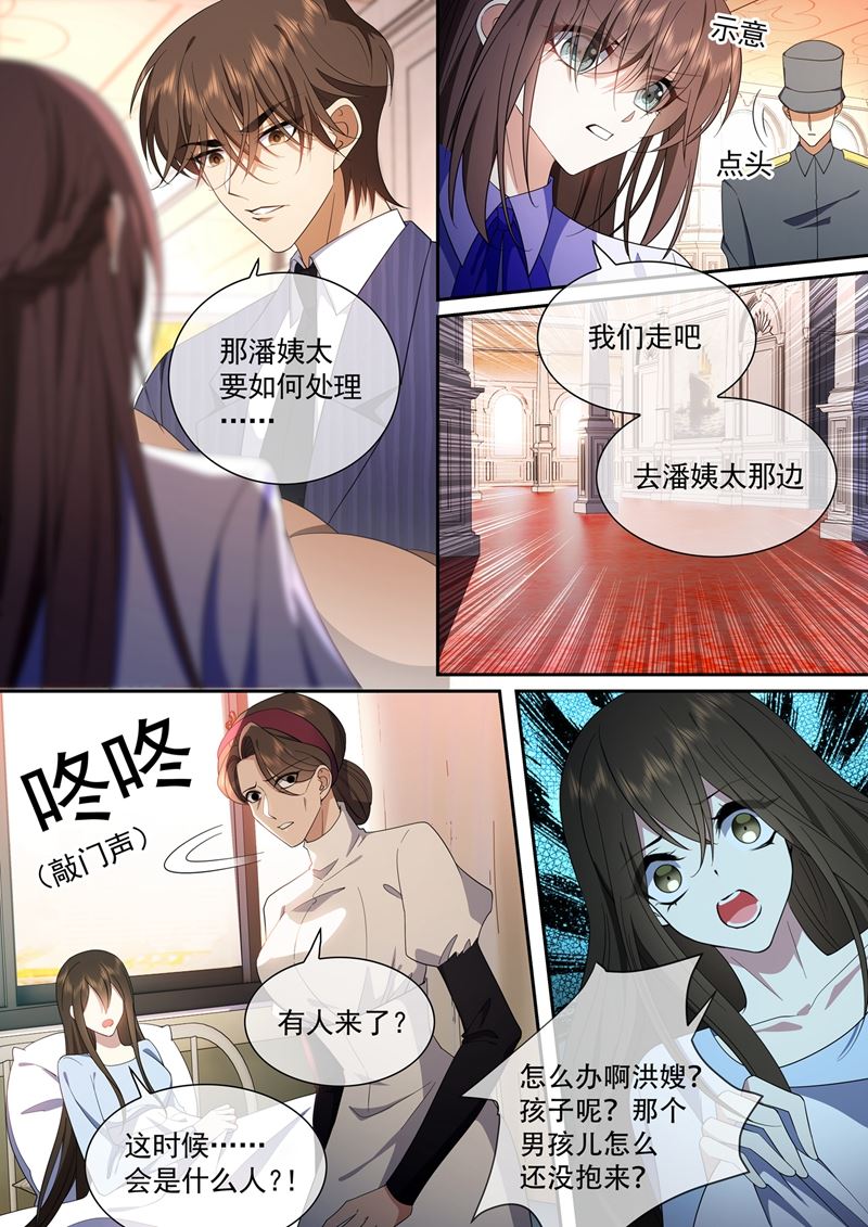 🍱少帅你老婆又跑了 我的孩子呢？ 第1页