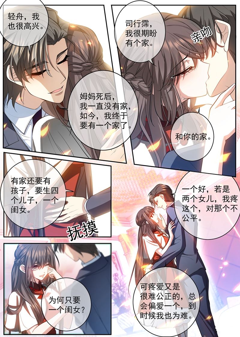 🍱少帅你老婆又跑了 想见的人 第1页