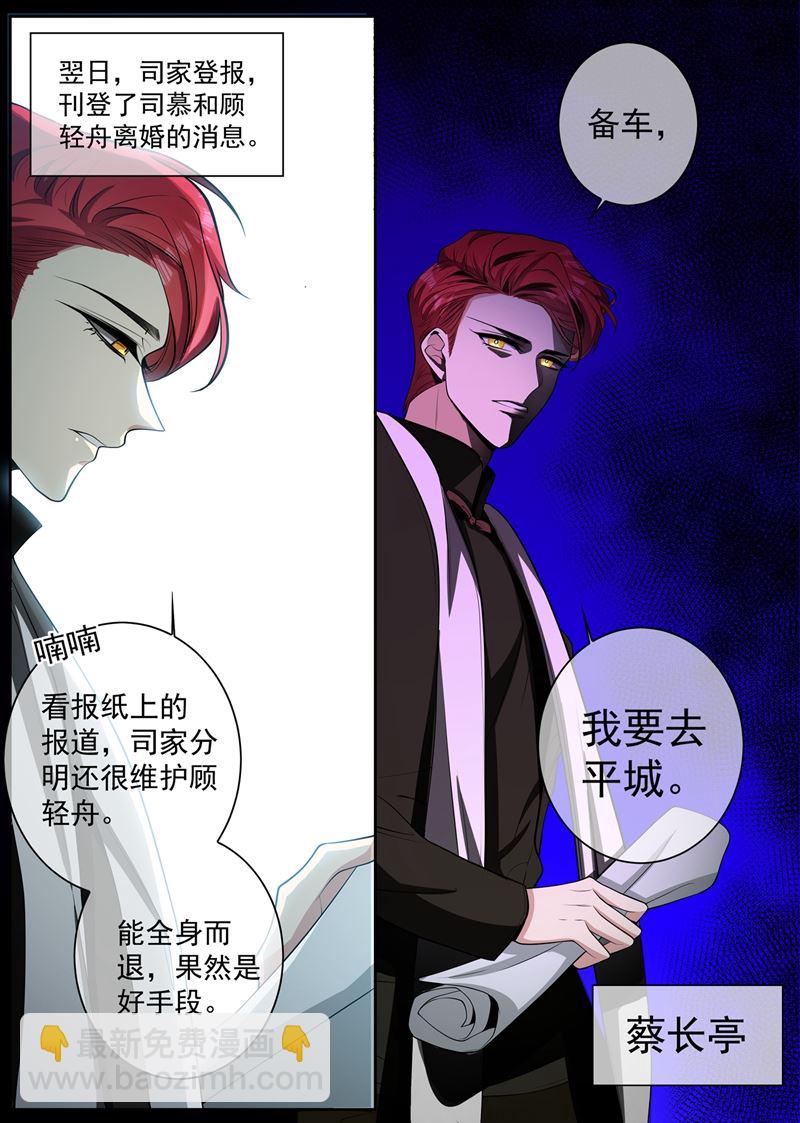 🍱少帅你老婆又跑了 想见的人 第3页