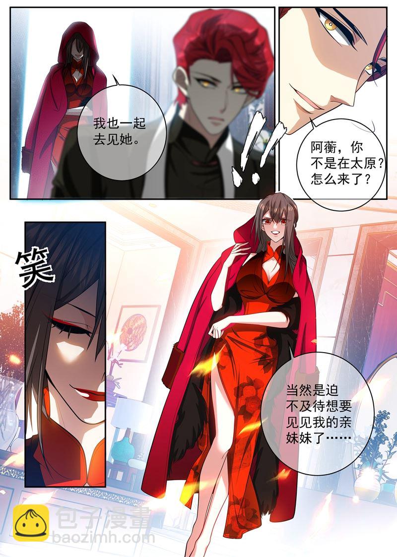 🍱少帅你老婆又跑了 想见的人 第4页