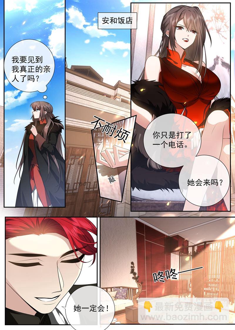 🍱少帅你老婆又跑了 想见的人 第7页
