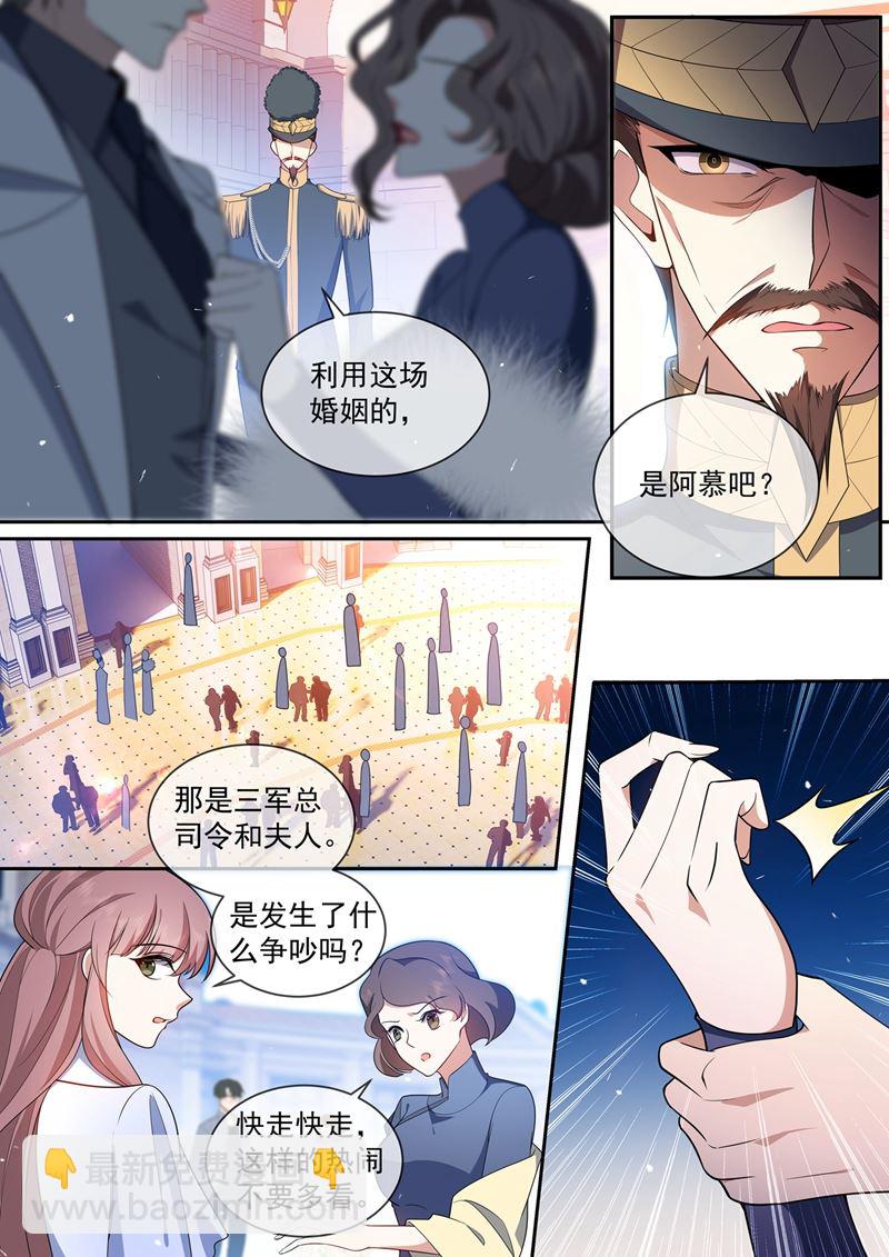 🍱少帅你老婆又跑了 婆媳见面 第7页