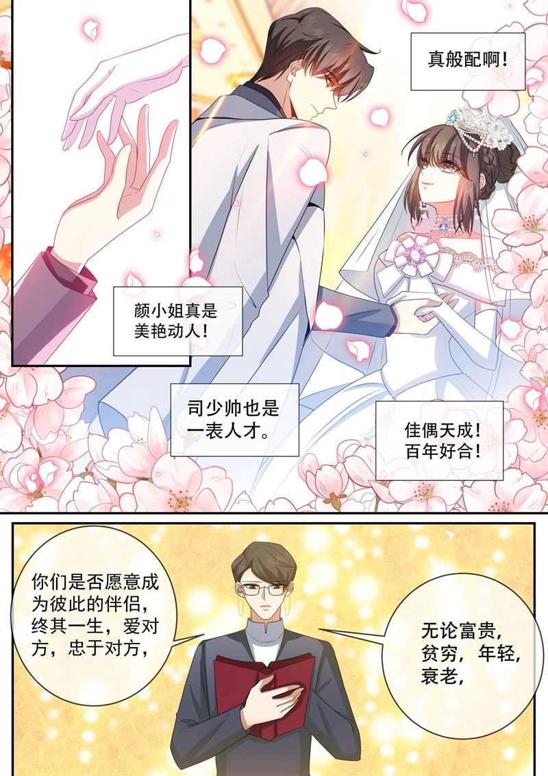 🍱少帅你老婆又跑了 新婚之夜 第1页