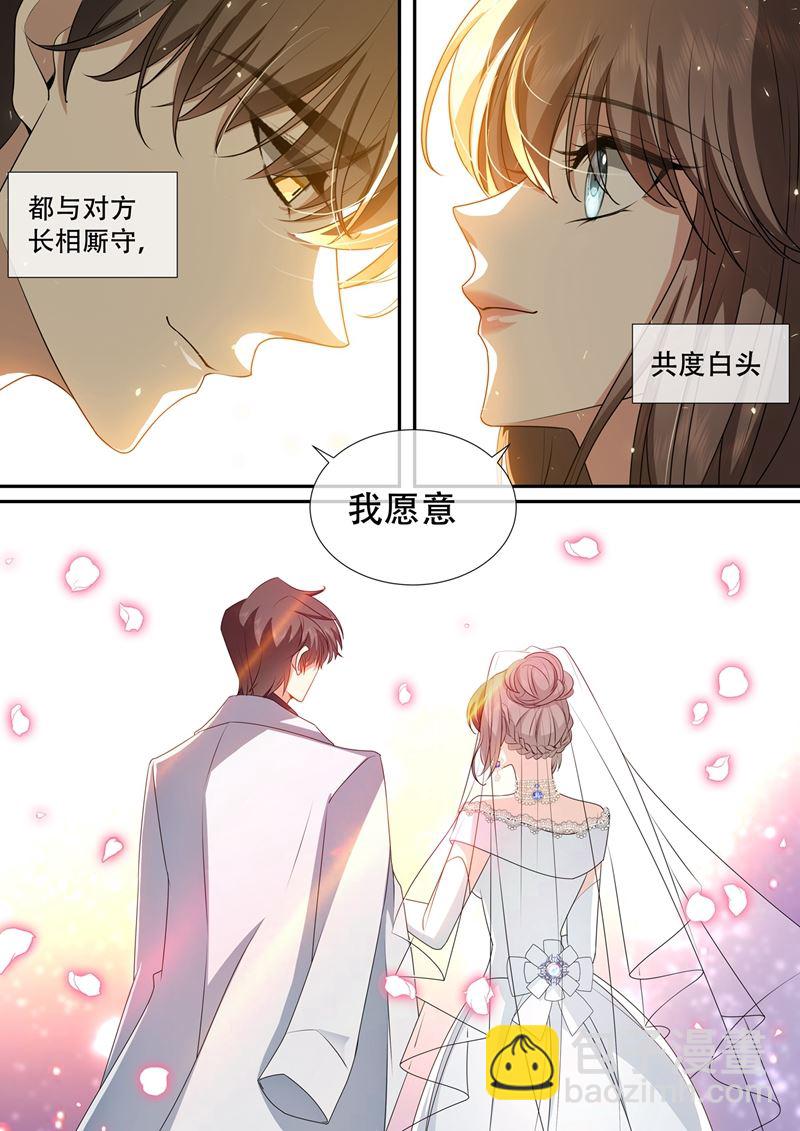 🍱少帅你老婆又跑了 新婚之夜 第2页