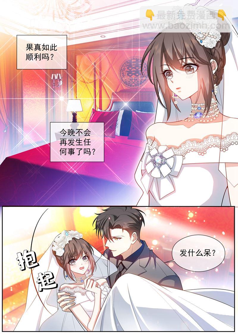 🍱少帅你老婆又跑了 新婚之夜 第3页