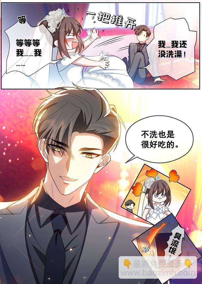 🍱少帅你老婆又跑了 新婚之夜 第5页