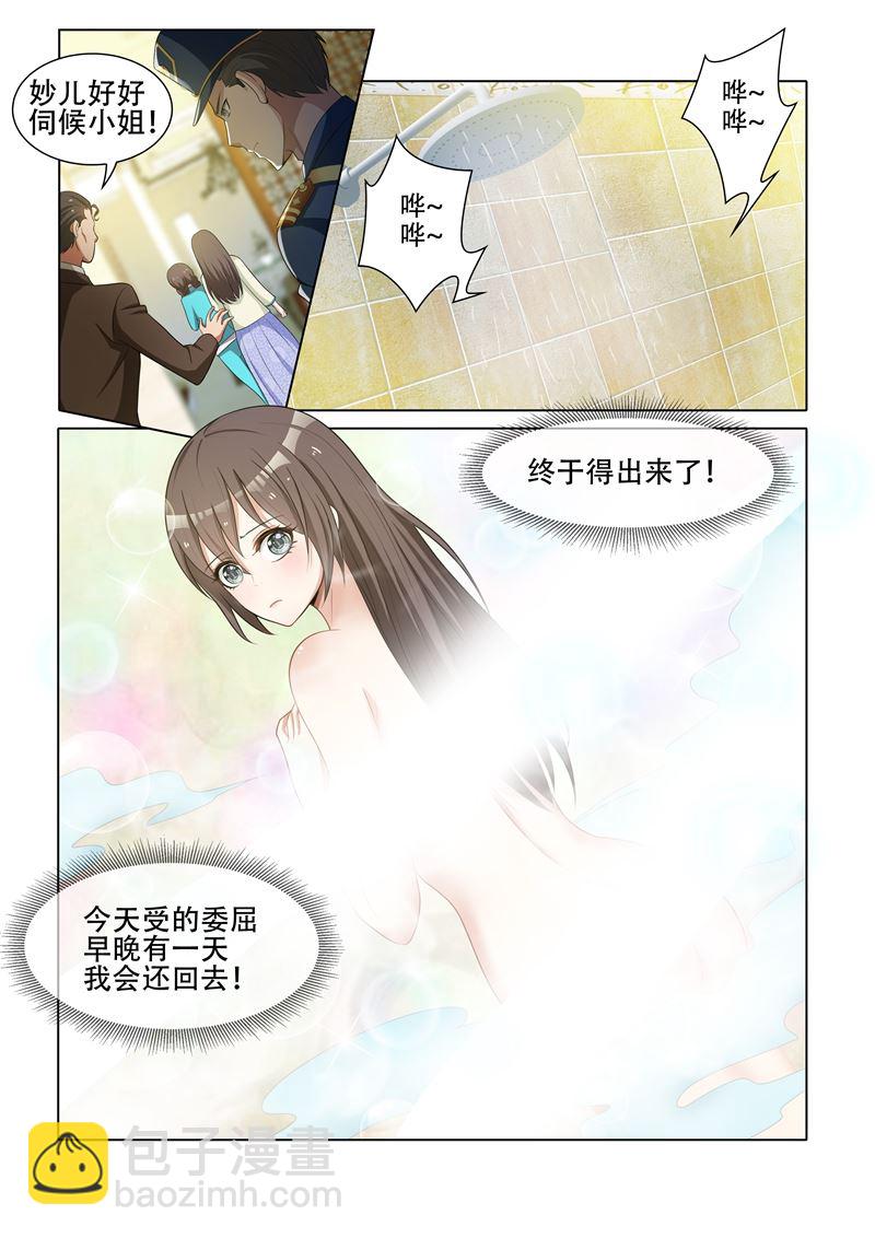 🍱少帅你老婆又跑了 第44话 我们可以结盟 第3页