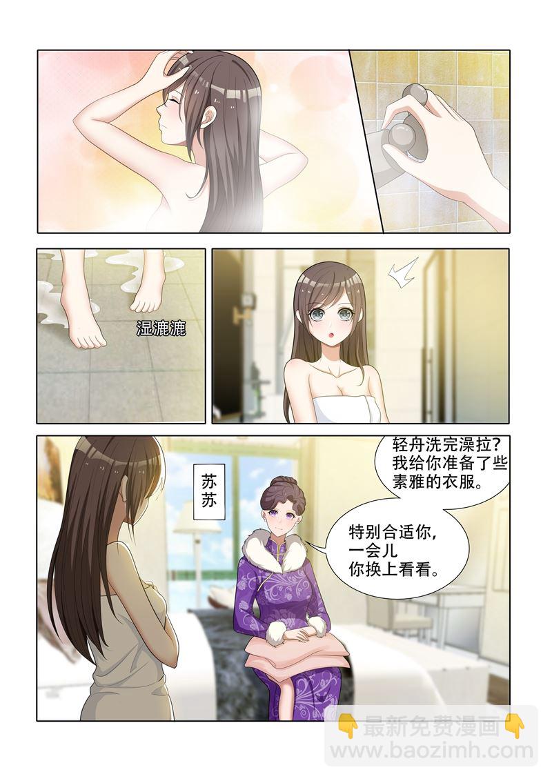 🍱少帅你老婆又跑了 第44话 我们可以结盟 第4页