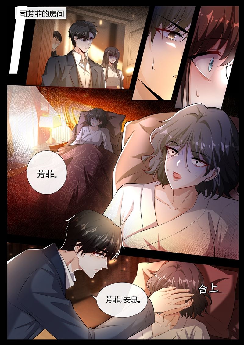🍱少帅你老婆又跑了 凶手是谁？ 第1页