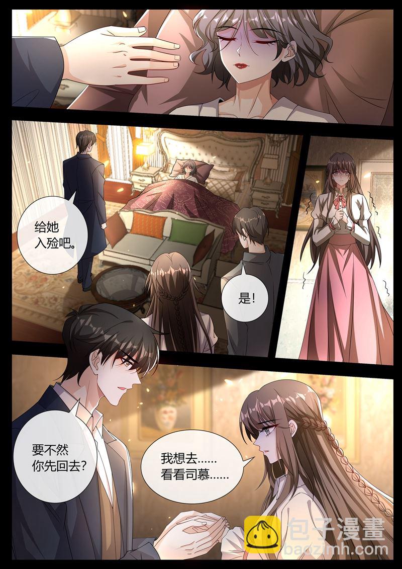 🍱少帅你老婆又跑了 凶手是谁？ 第2页