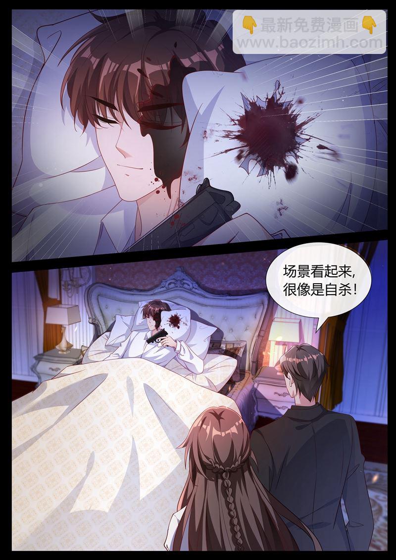 🍱少帅你老婆又跑了 凶手是谁？ 第4页