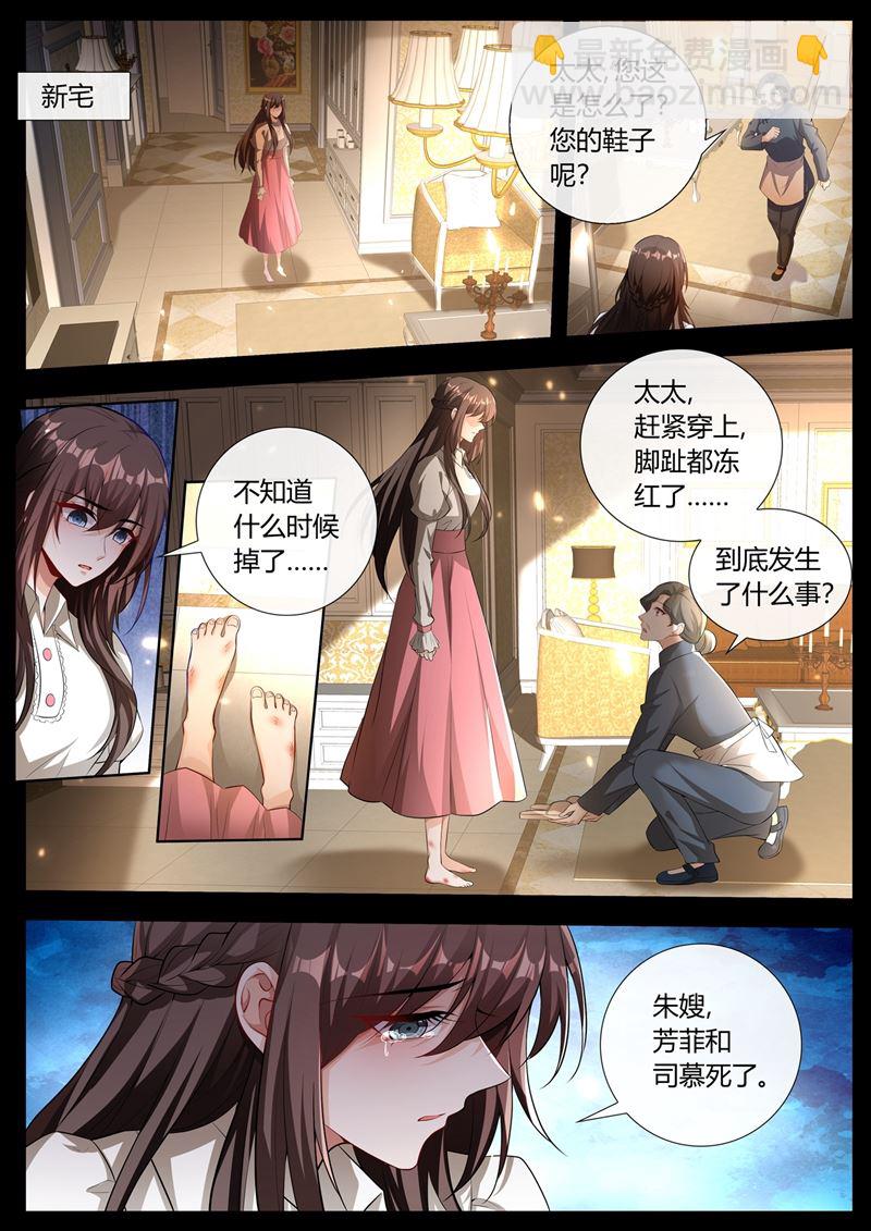 🍱少帅你老婆又跑了 凶手是谁？ 第8页