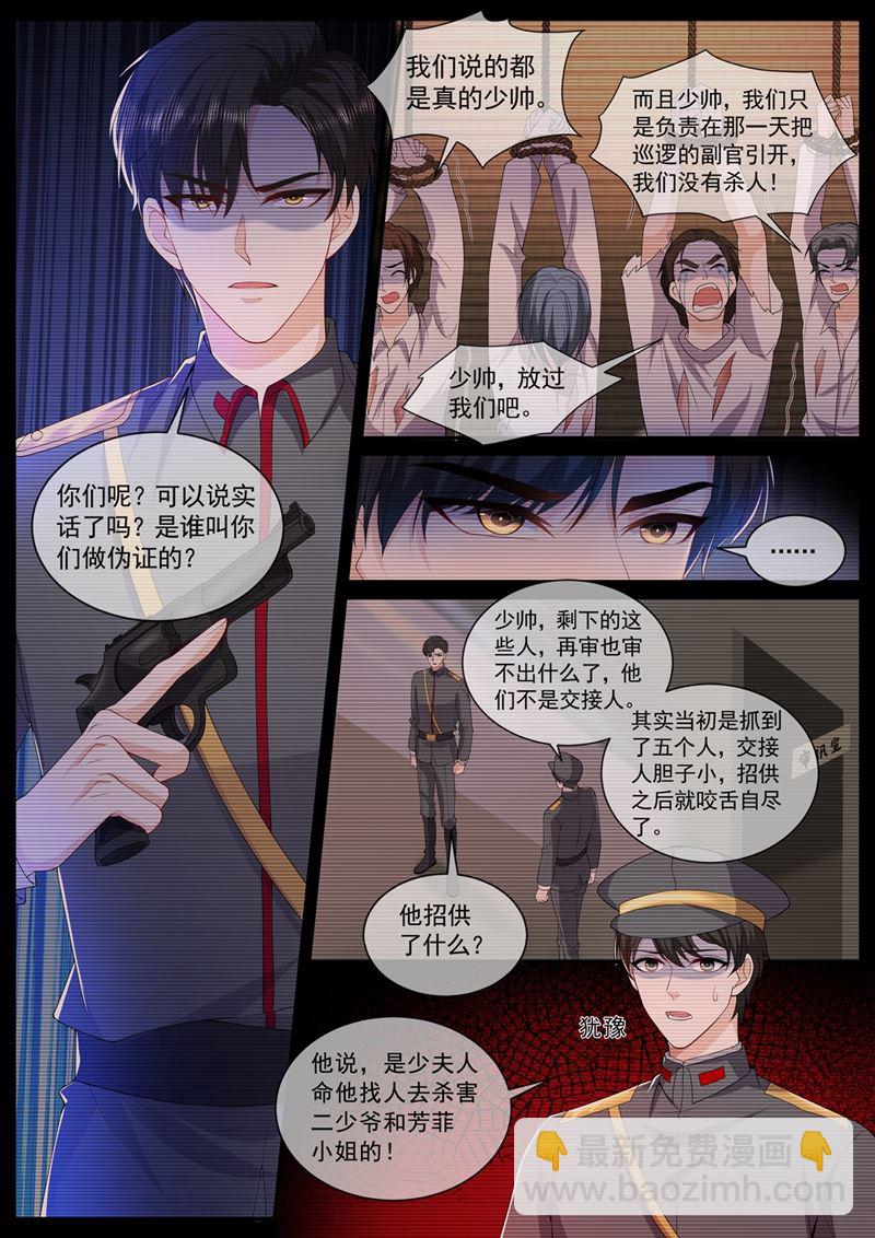🍱少帅你老婆又跑了 难道真的是轻舟？ 第2页