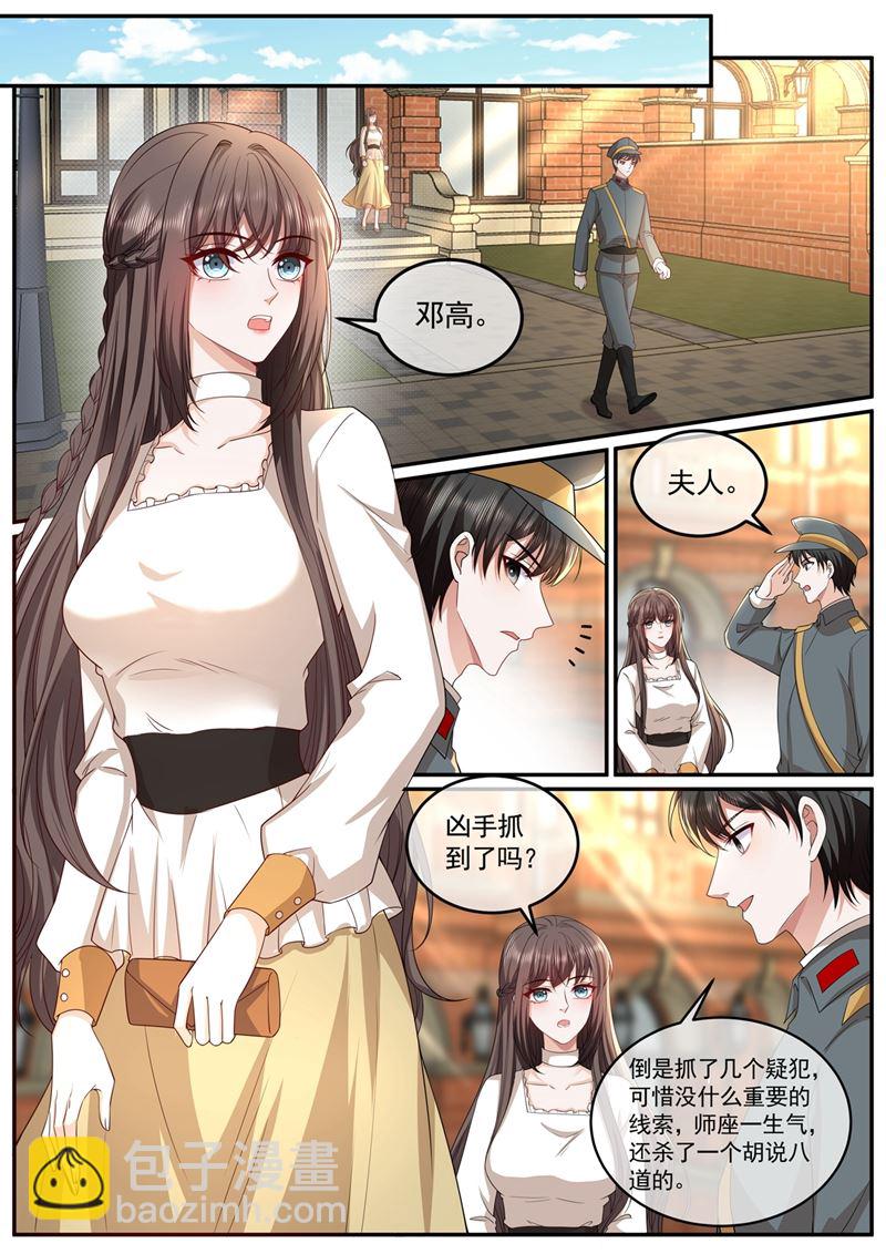 🍱少帅你老婆又跑了 难道真的是轻舟？ 第4页