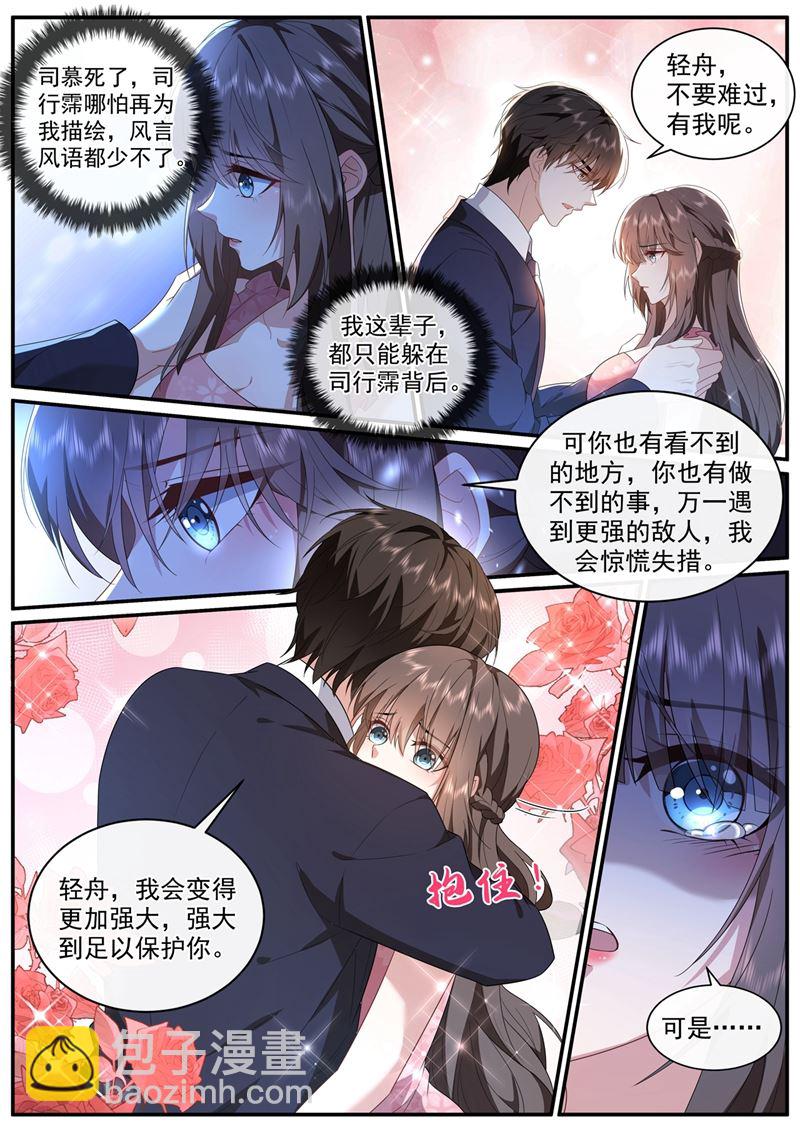 🍱少帅你老婆又跑了 我想出去散散心 第2页