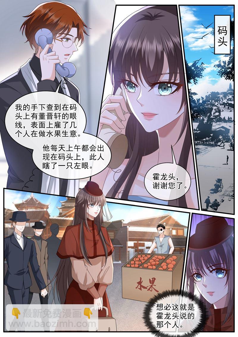 🍱少帅你老婆又跑了 我想出去散散心 第7页