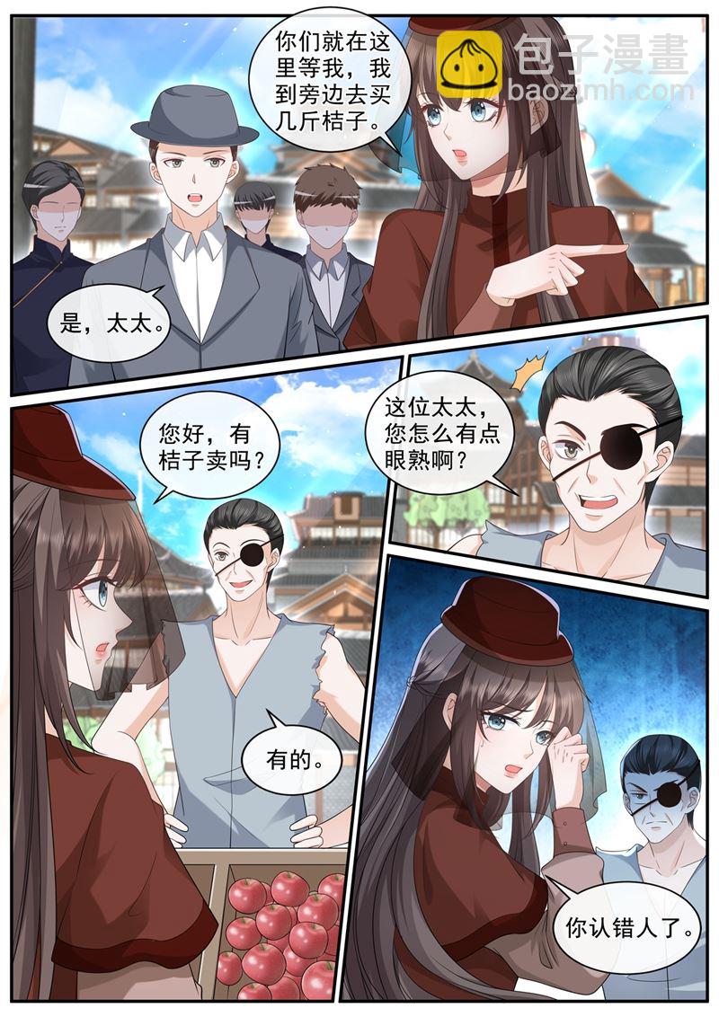 🍱少帅你老婆又跑了 我想出去散散心 第8页