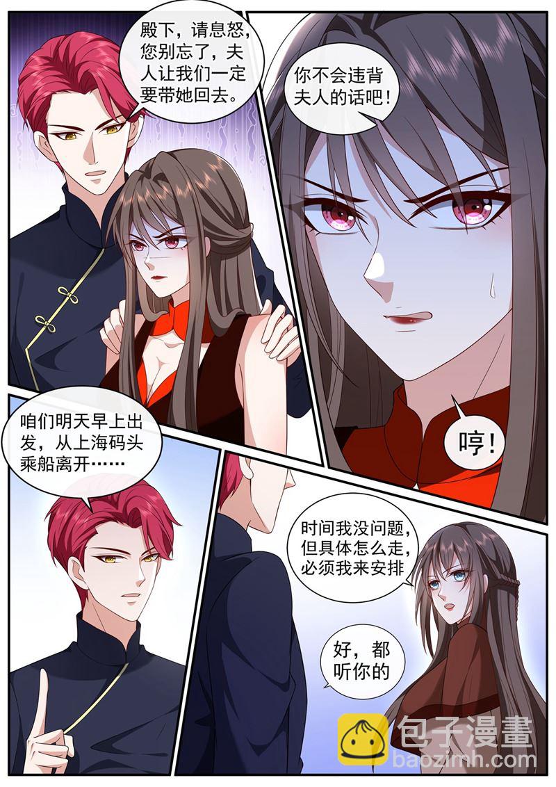 🍱少帅你老婆又跑了 明早出发！ 第2页