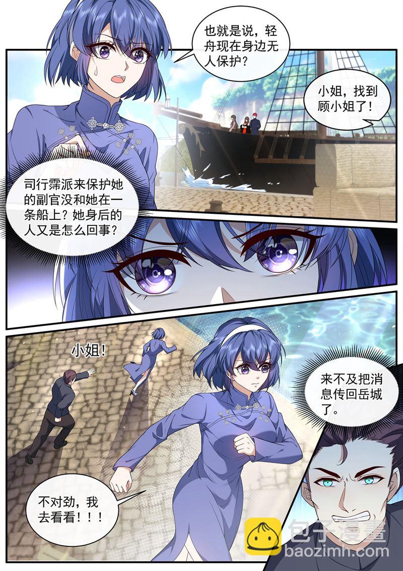 🍱少帅你老婆又跑了 明早出发！ 第4页