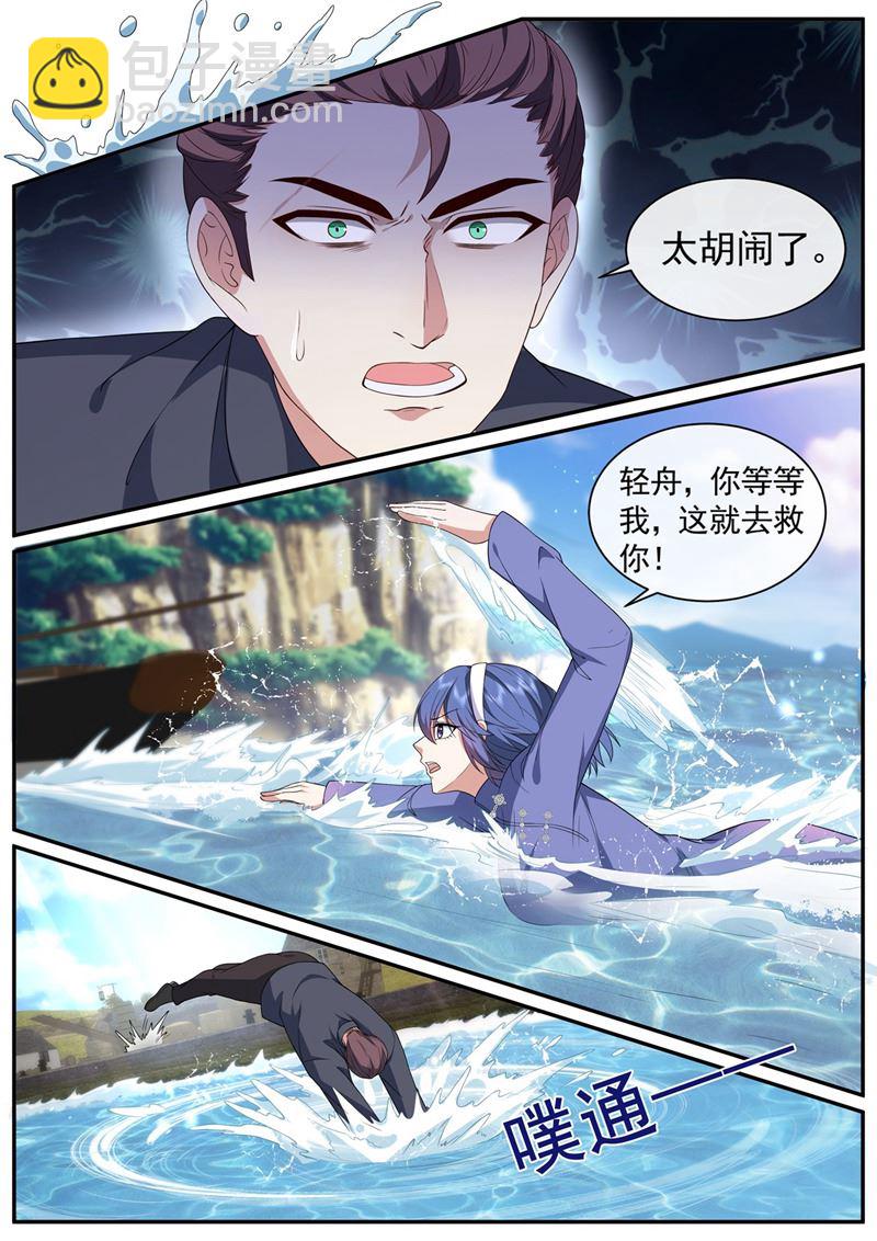 🍱少帅你老婆又跑了 明早出发！ 第5页