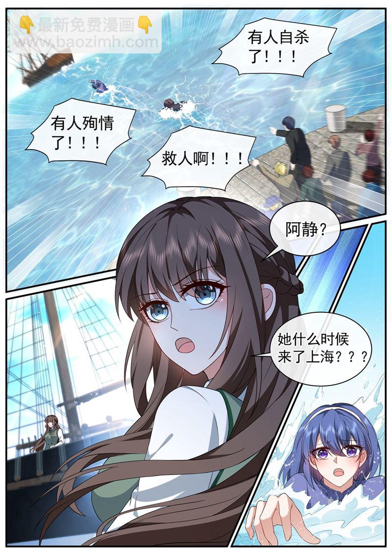 🍱少帅你老婆又跑了 明早出发！ 第6页
