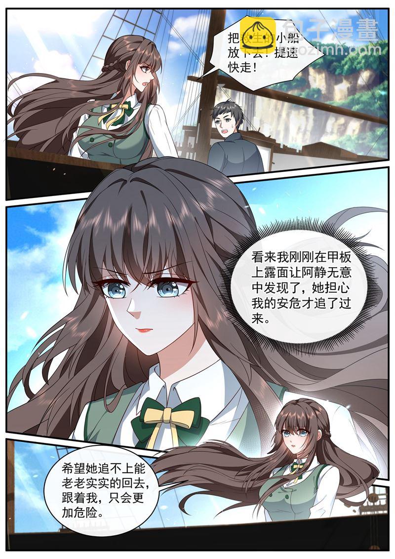 🍱少帅你老婆又跑了 明早出发！ 第7页
