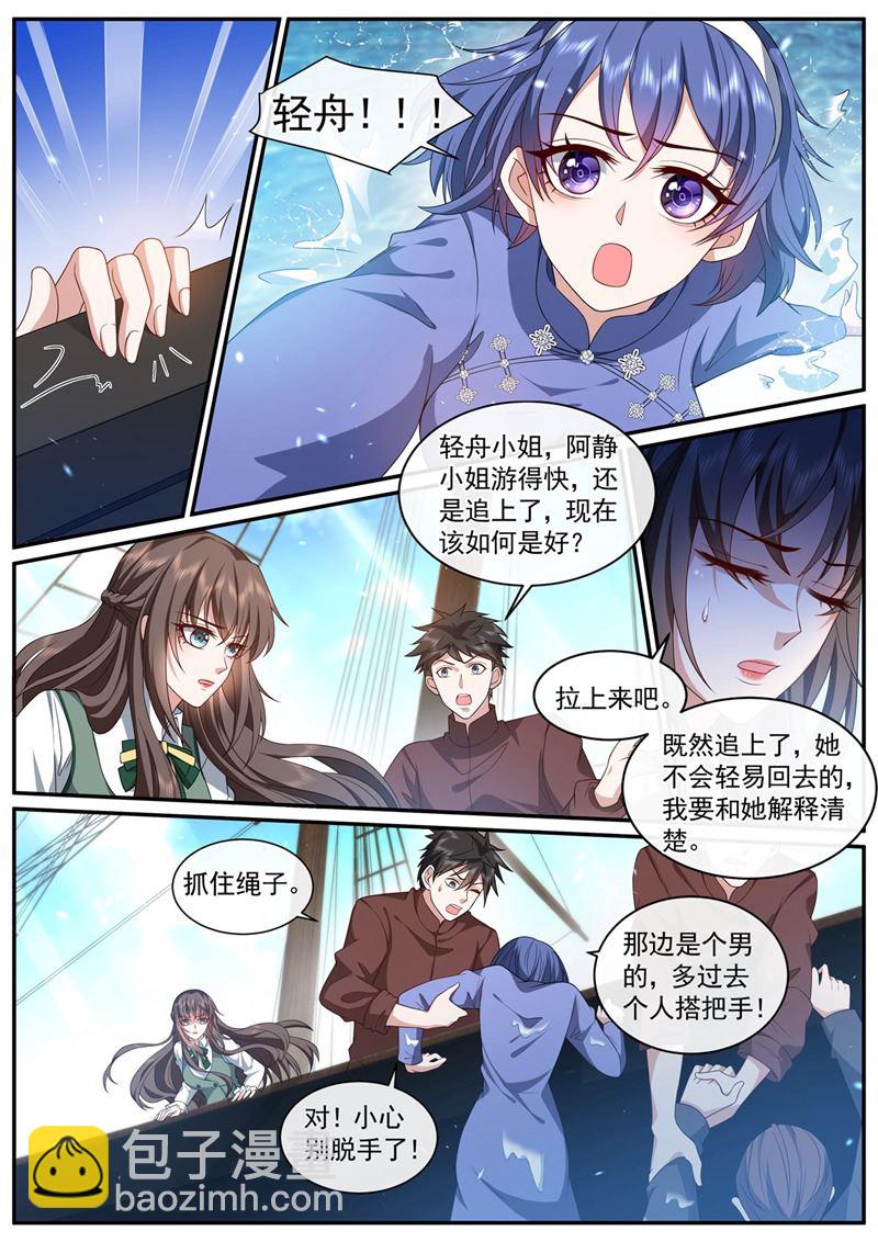 🍱少帅你老婆又跑了 明早出发！ 第8页