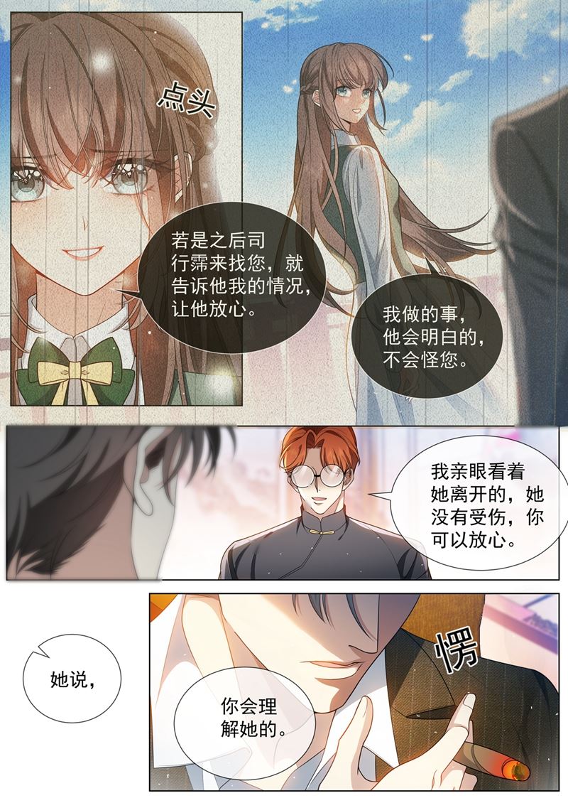 🍱少帅你老婆又跑了 你是谁？ 第1页