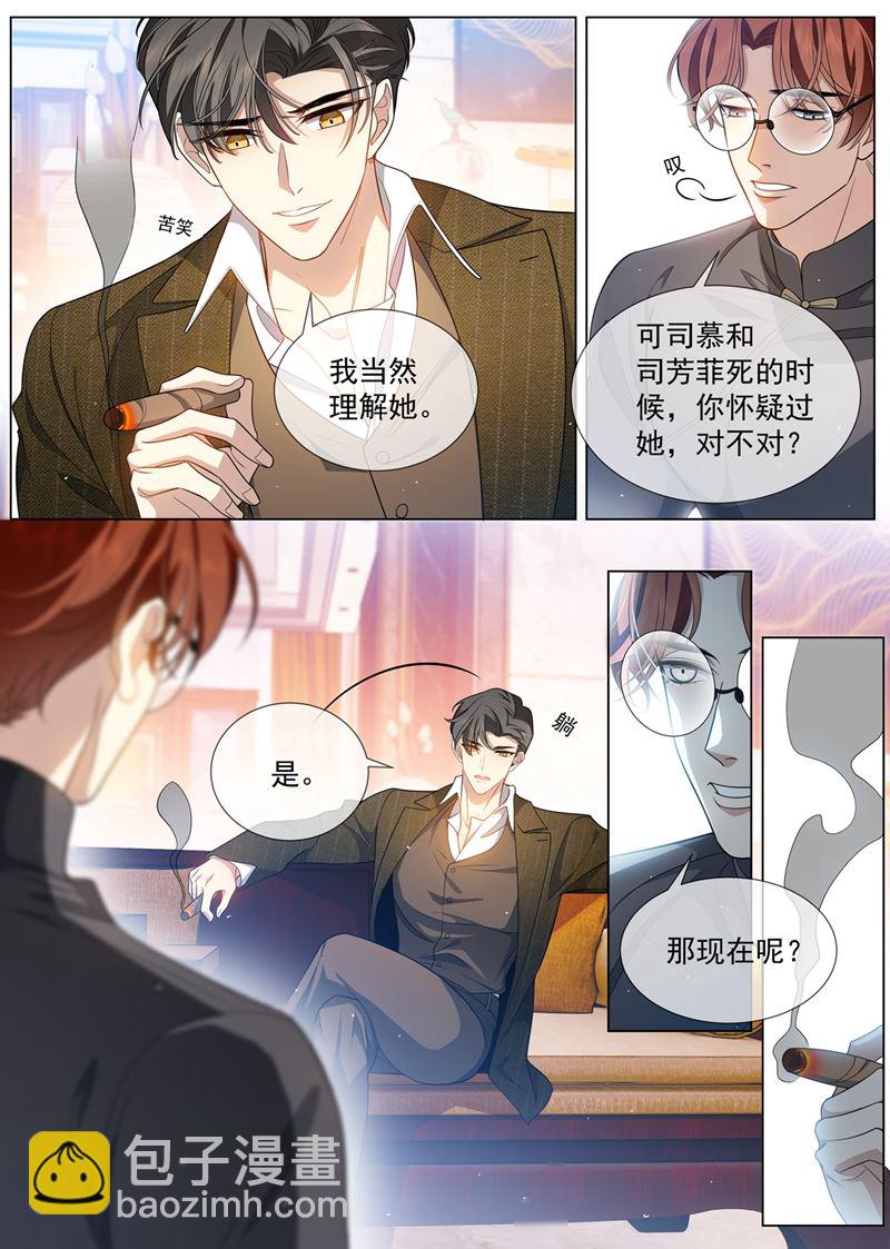 🍱少帅你老婆又跑了 你是谁？ 第2页