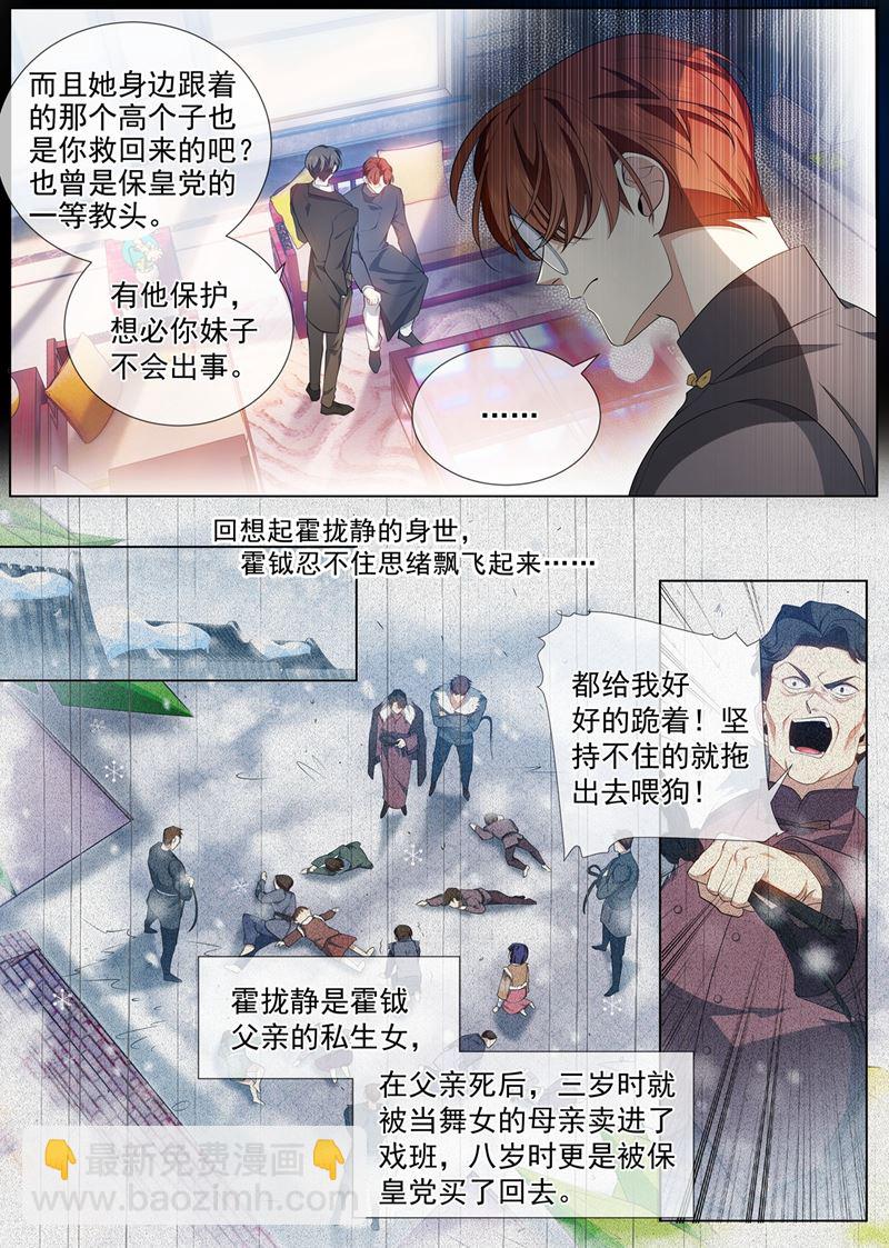🍱少帅你老婆又跑了 你是谁？ 第5页