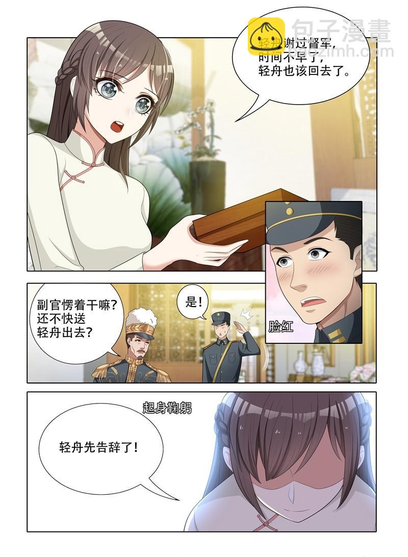 🍱少帅你老婆又跑了 第46话 来，这个给你压压惊 第2页