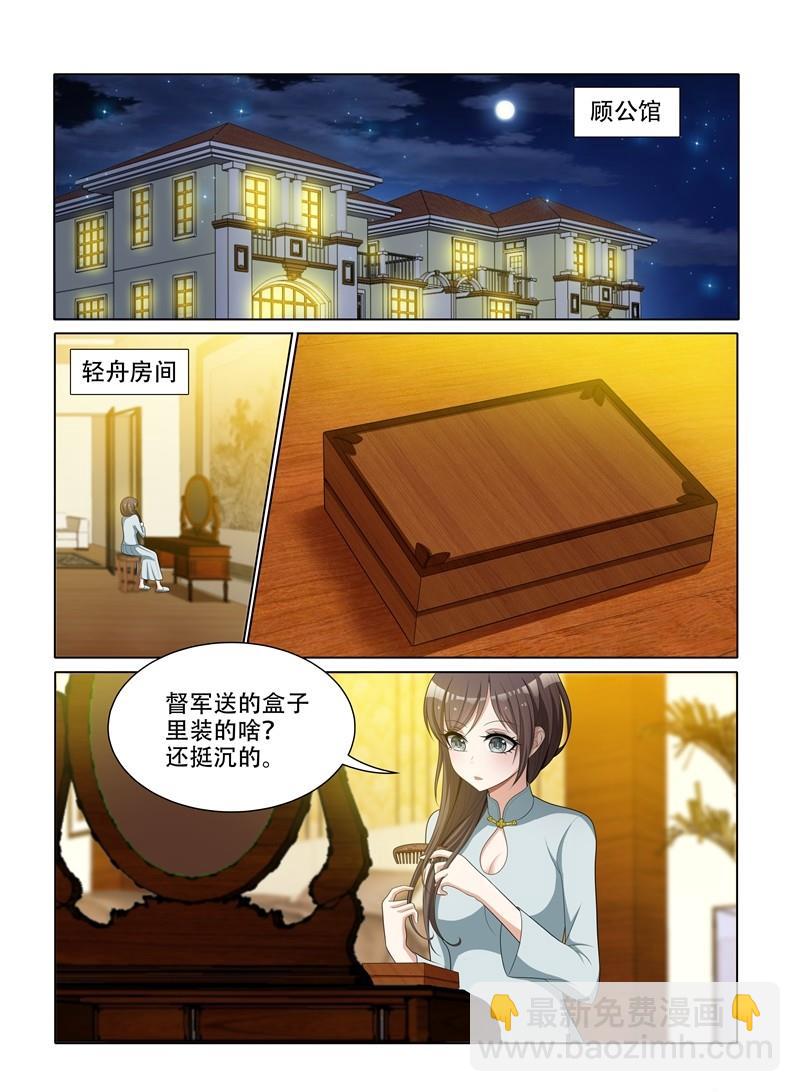 🍱少帅你老婆又跑了 第46话 来，这个给你压压惊 第4页