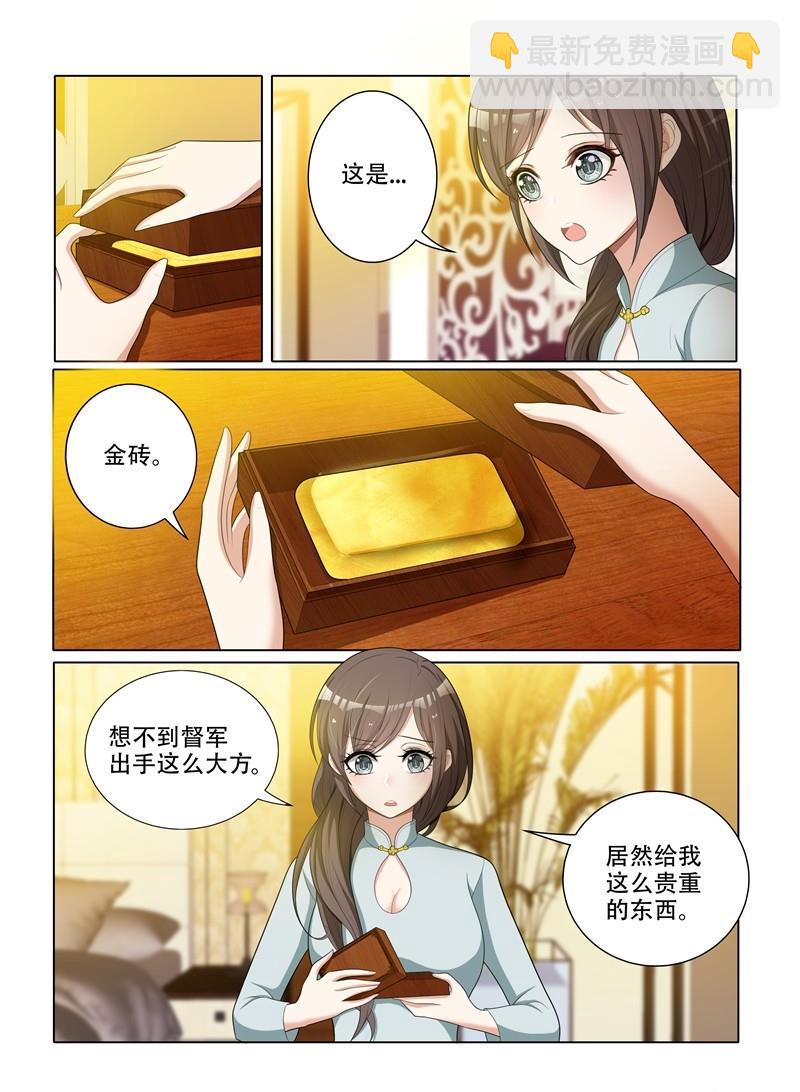 🍱少帅你老婆又跑了 第46话 来，这个给你压压惊 第5页