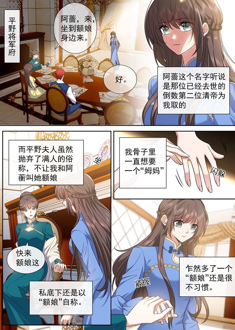 🍱少帅你老婆又跑了 彻夜难眠 第1页