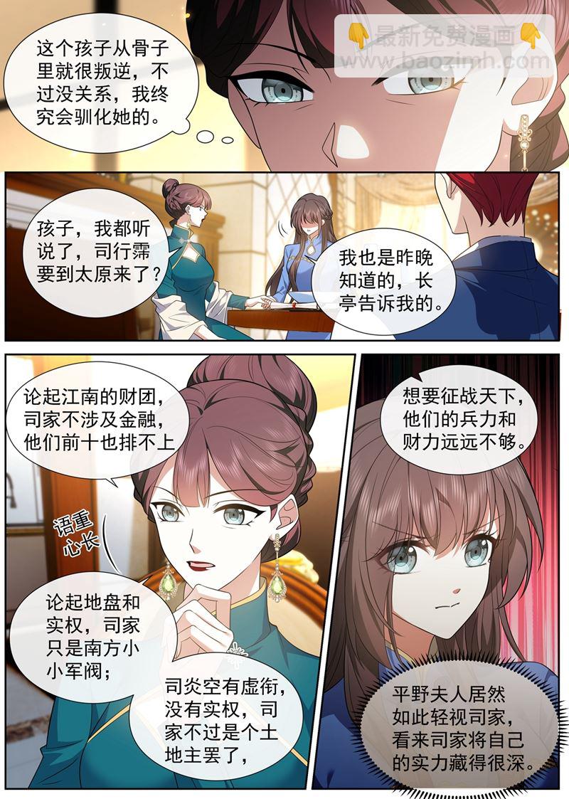 🍱少帅你老婆又跑了 彻夜难眠 第2页