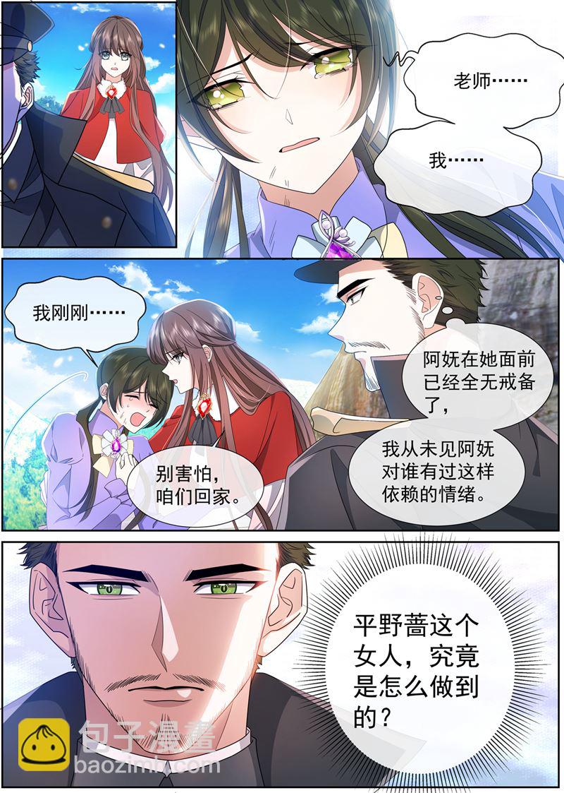 🍱少帅你老婆又跑了 会一点接骨之术 第2页