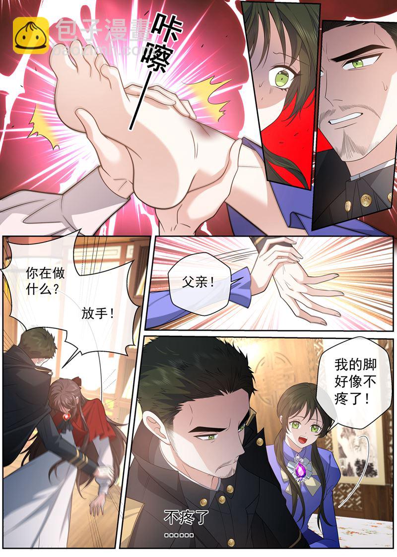 🍱少帅你老婆又跑了 会一点接骨之术 第4页