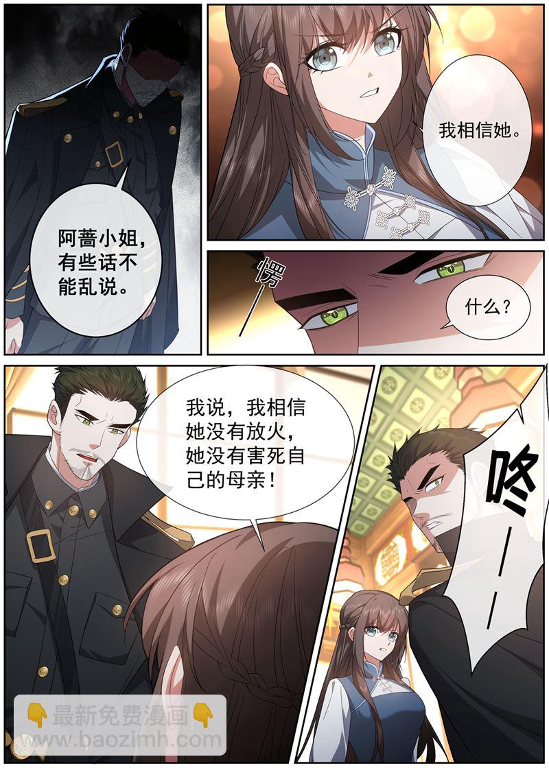 🍱少帅你老婆又跑了 是我点燃了我母亲 第2页