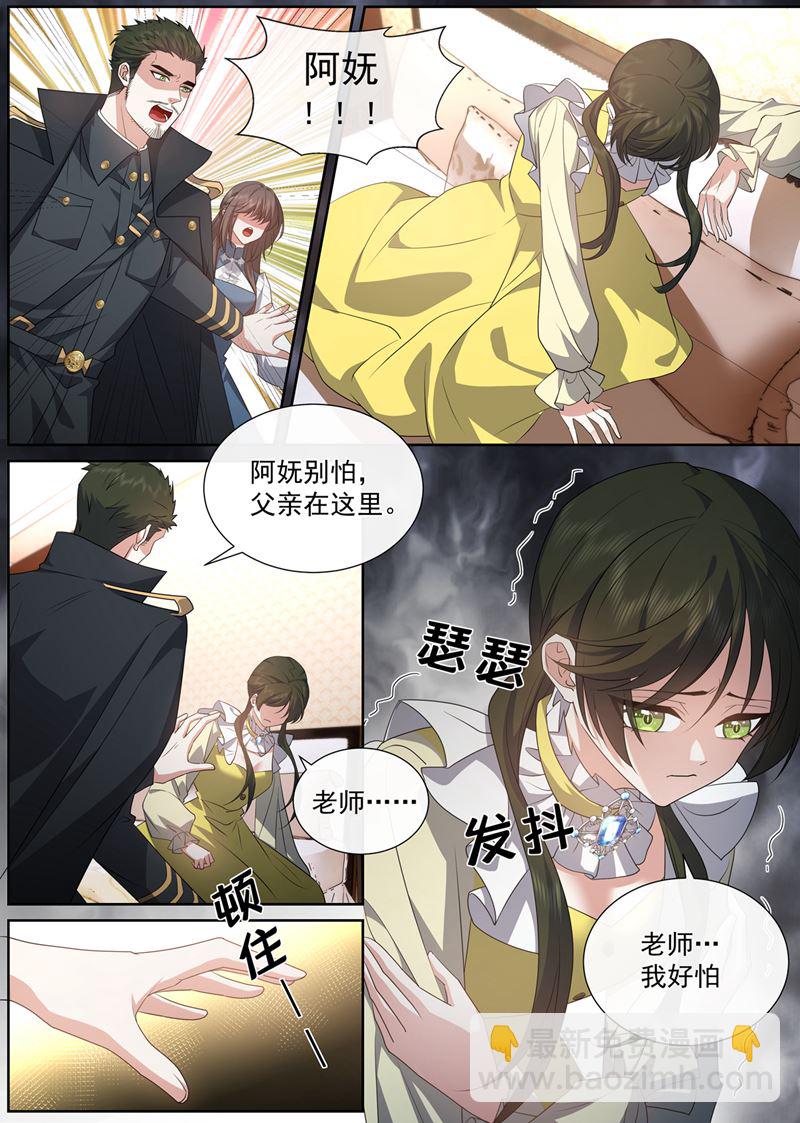 🍱少帅你老婆又跑了 是我点燃了我母亲 第3页
