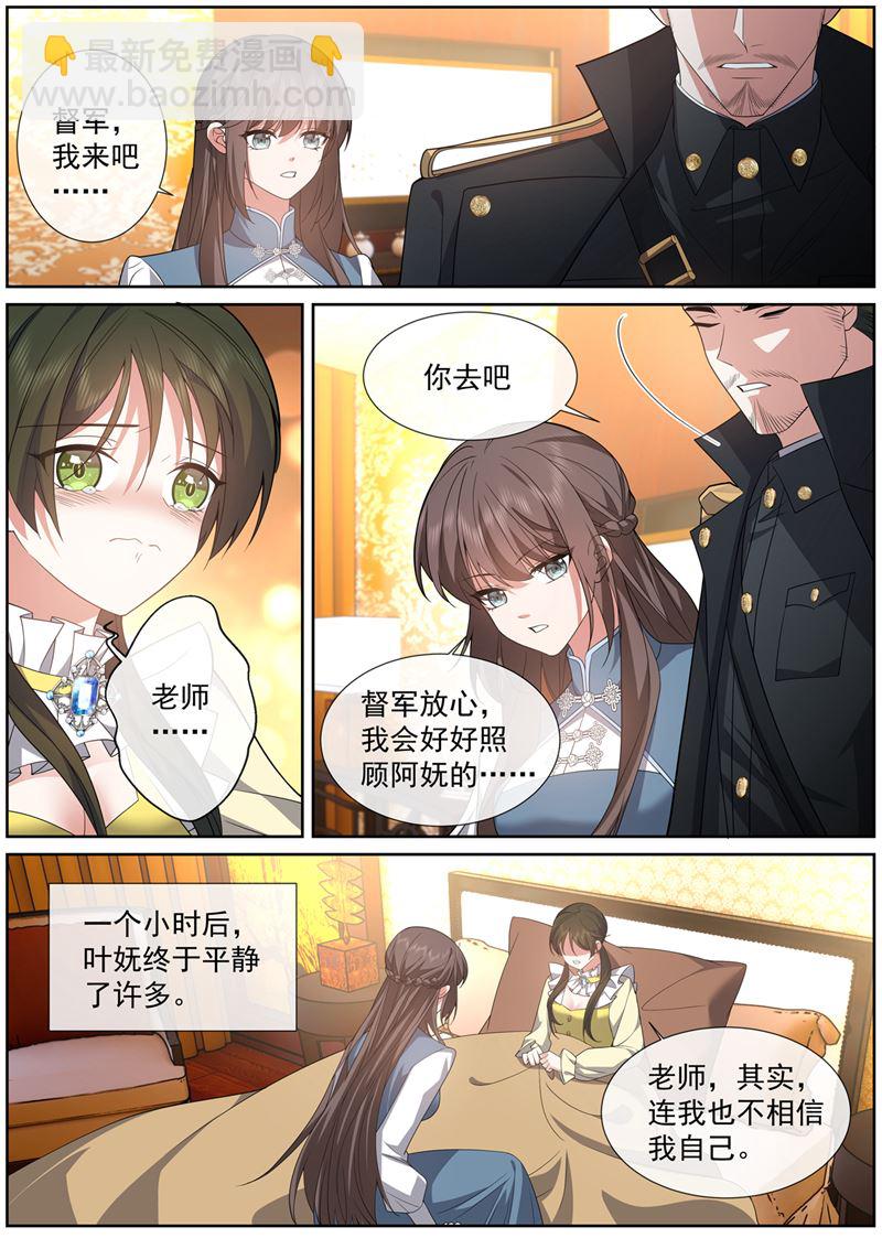🍱少帅你老婆又跑了 是我点燃了我母亲 第4页