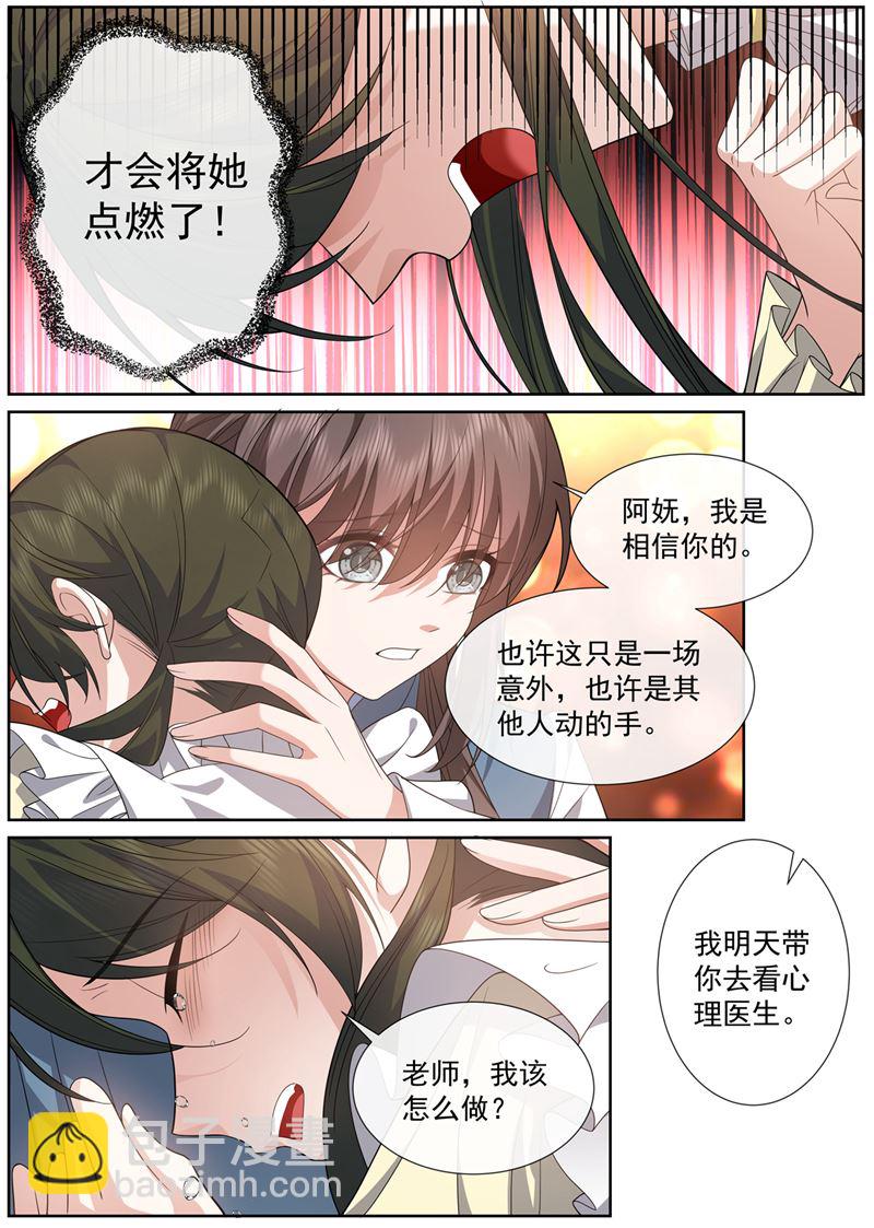 🍱少帅你老婆又跑了 是我点燃了我母亲 第9页