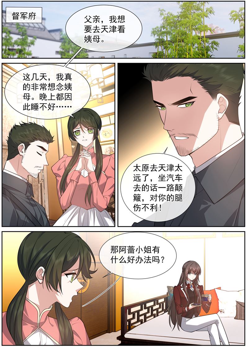 🍱少帅你老婆又跑了 我很擅长偷 第1页