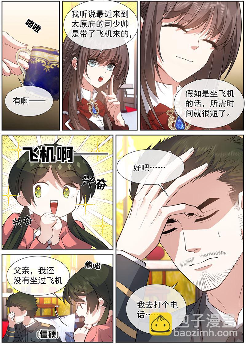 🍱少帅你老婆又跑了 我很擅长偷 第2页